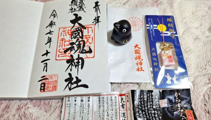 大國魂神社 スピリチュアル