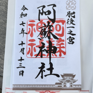 阿蘇神社 何の神様