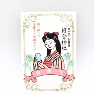 下鴨神社 指輪 お守り