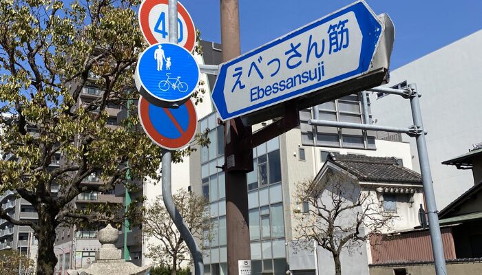 西宮神社 福男 申し込み