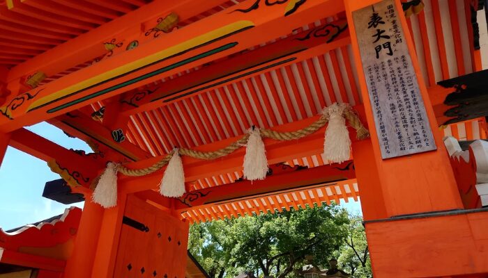 西宮神社 福男 申し込み