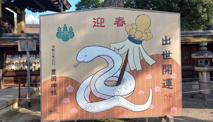 豊国神社 怖い