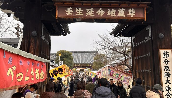 吉田神社 節分祭2026