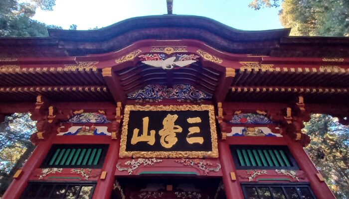 三峰神社 お守り 種類