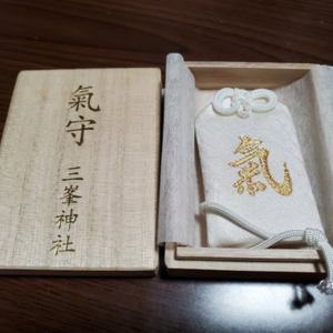 三峰神社 お守り 種類