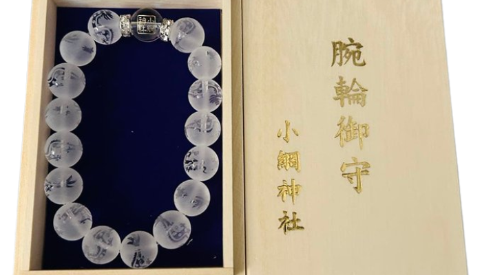 小網神社ブレスレット効果