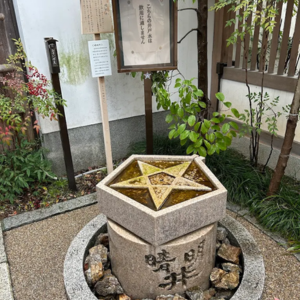 晴明神社ブレスレット効果