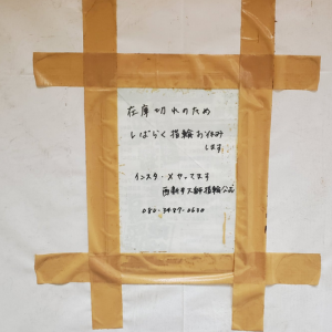 西新井大師の指輪