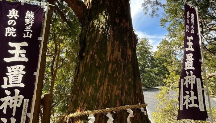 玉置神社 呼ばれる人