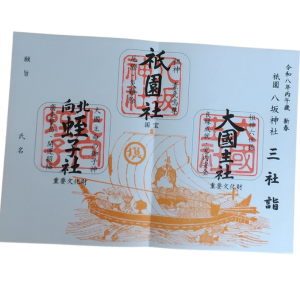 八坂神社 うさぎ