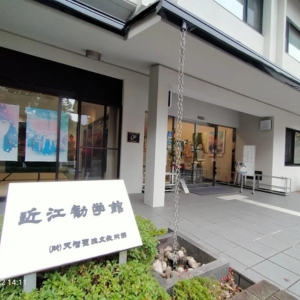 近江神宮ちはやふる