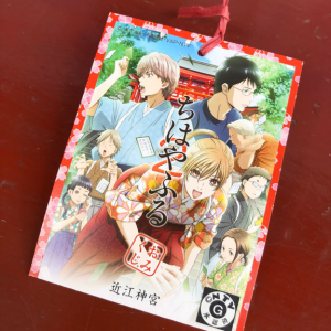 近江神宮ちはやふる