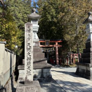 天河神社 怖い