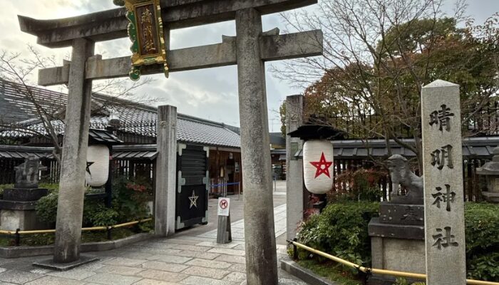 晴明神社 やばい