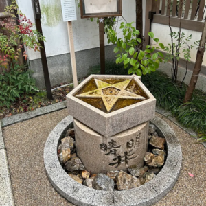 晴明神社 やばい